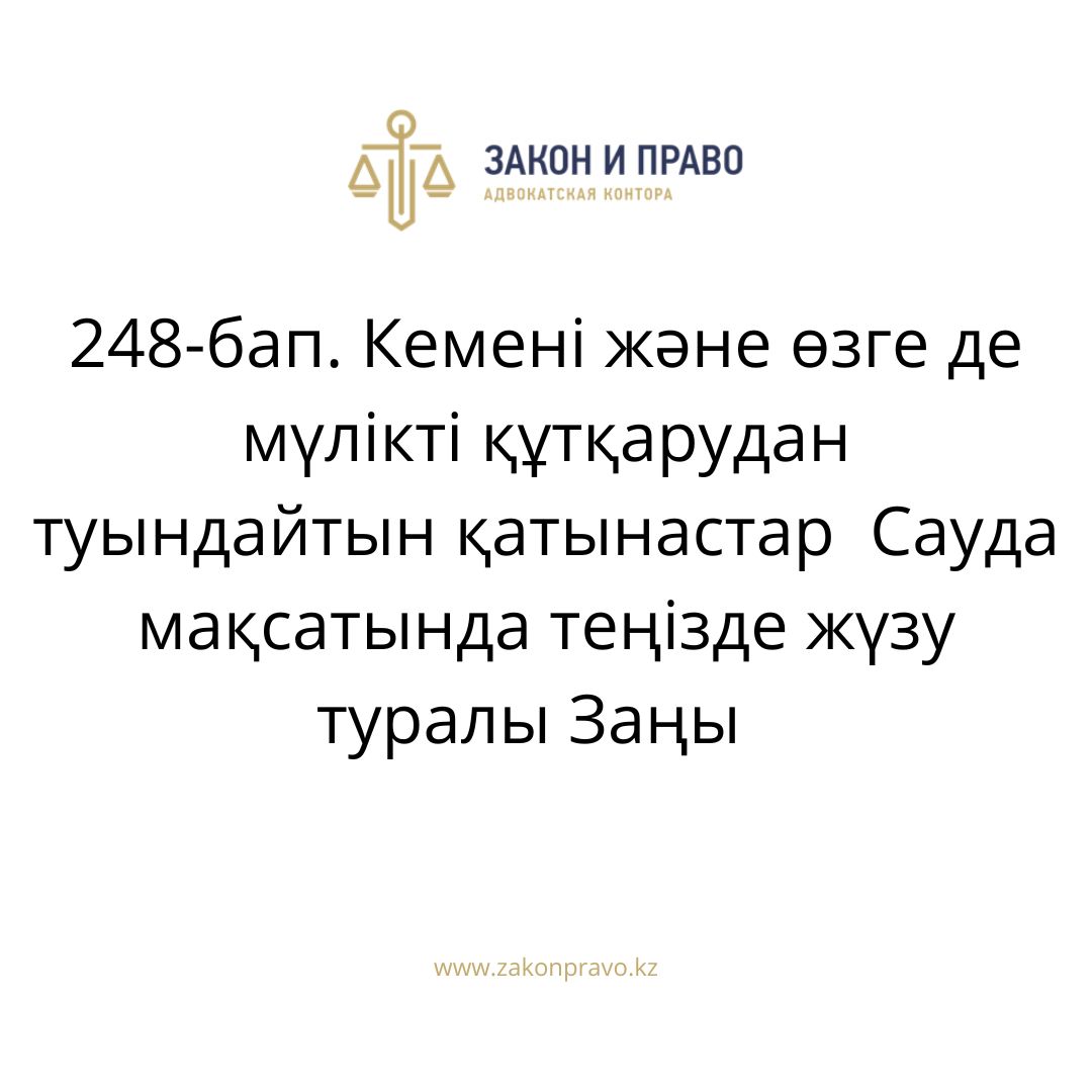 АMANAT партиясы және Заң және Құқық адвокаттық кеңсесінің серіктестігі аясында елге тегін заң көмегі көрсетілді